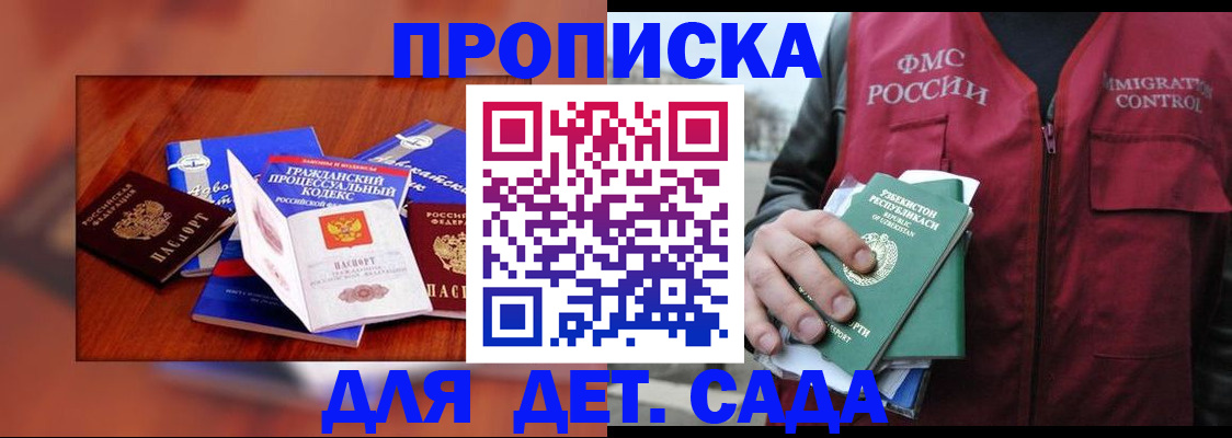 временная регистрация в квартире в Кропоткине
